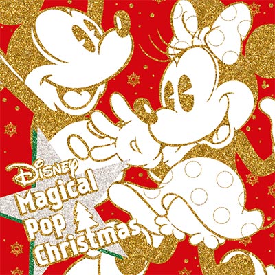 『ディズニー・マジカル・ポップ・クリスマス』