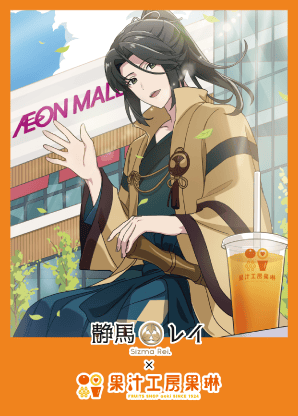 限定シール3