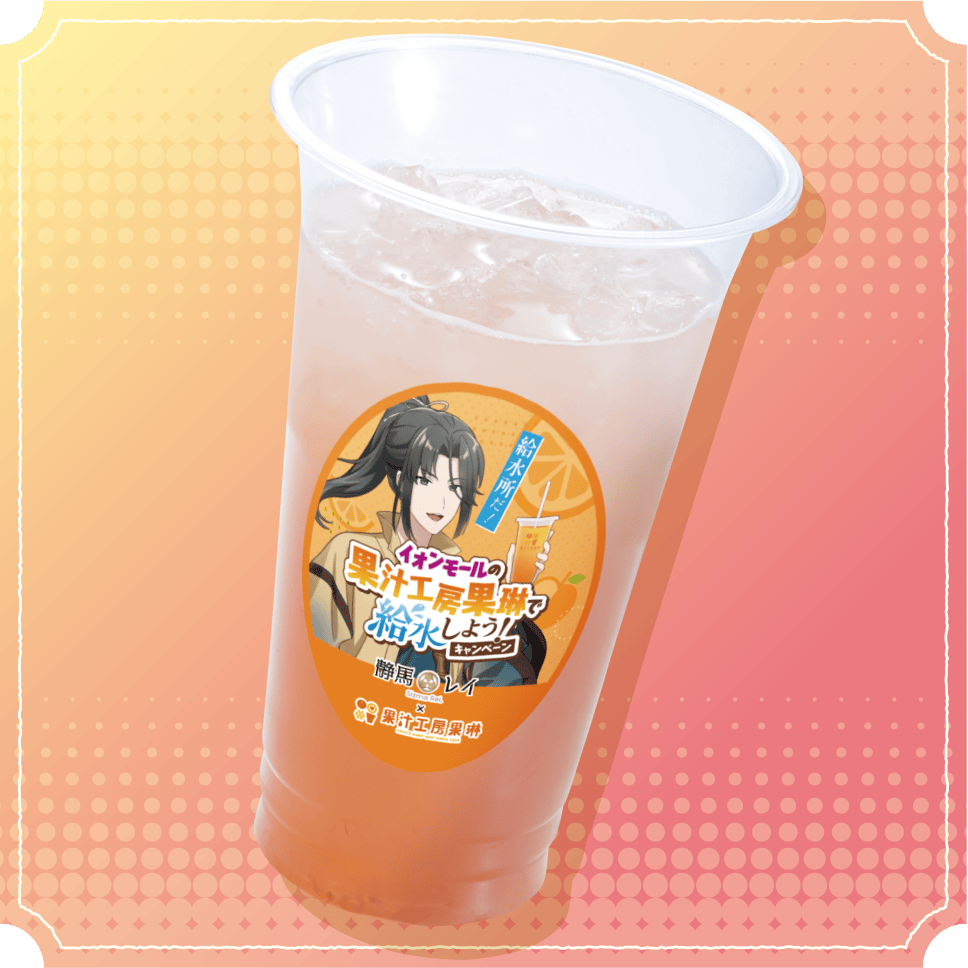 ごくごくグレープフルーツ＆レモン