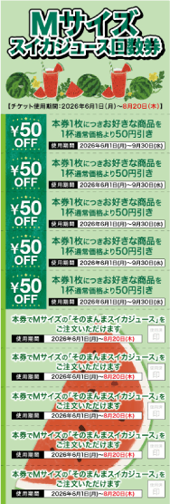 Mサイズ