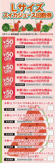 Lサイズ