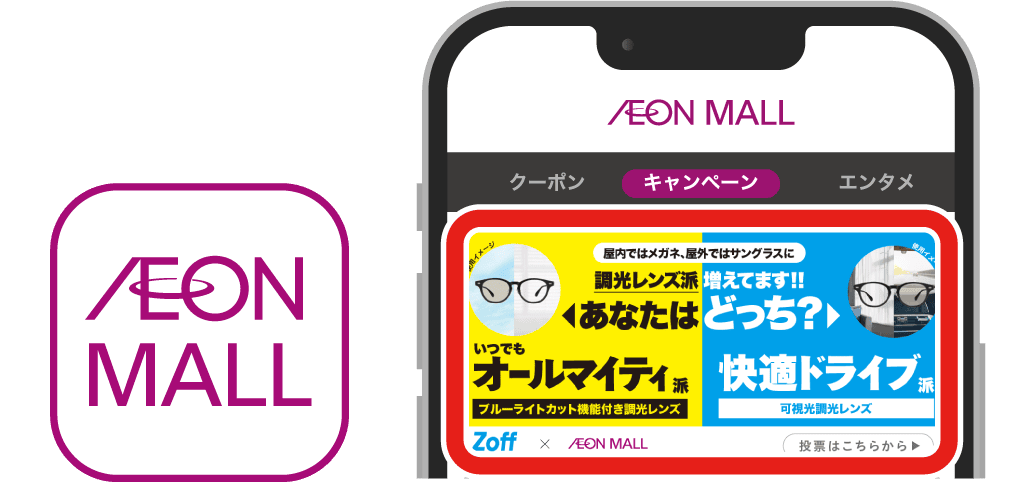アプリ画面