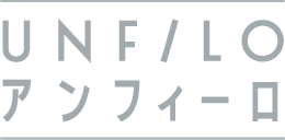 UNFILO アンフィーロ