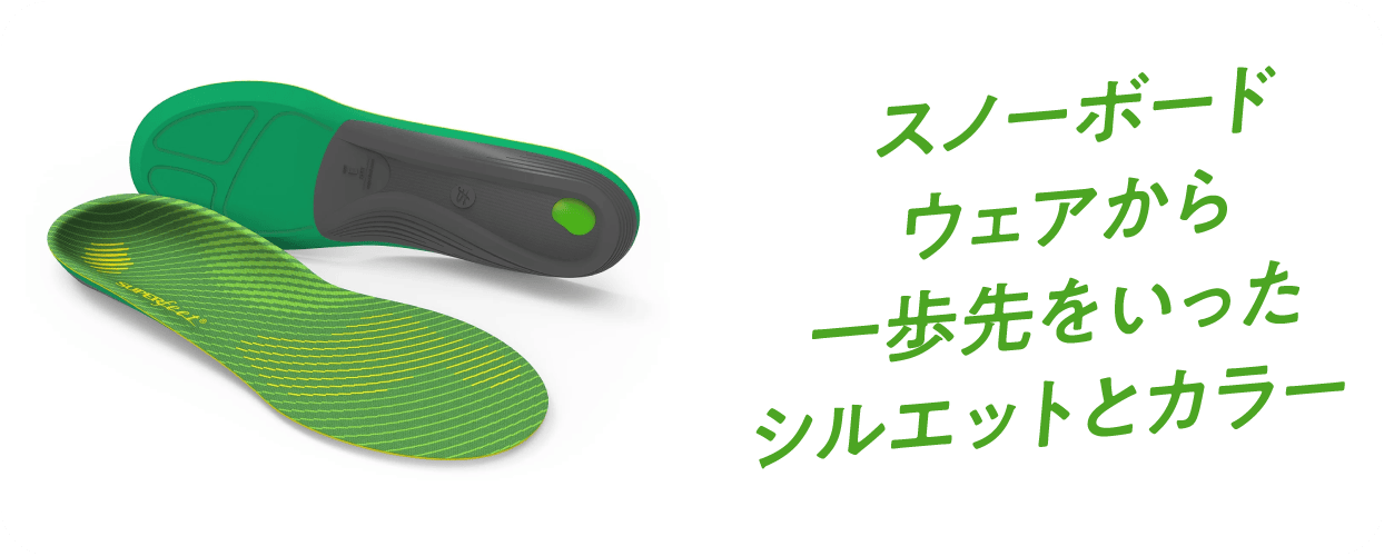 スノーボードウェアから一歩先をいったシルエットとカラー