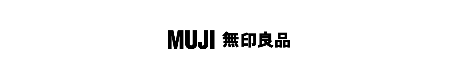 MUJI 無印良品