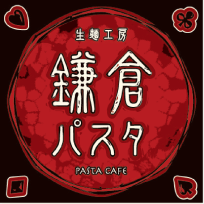 鎌倉パスタ