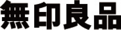 無印良品