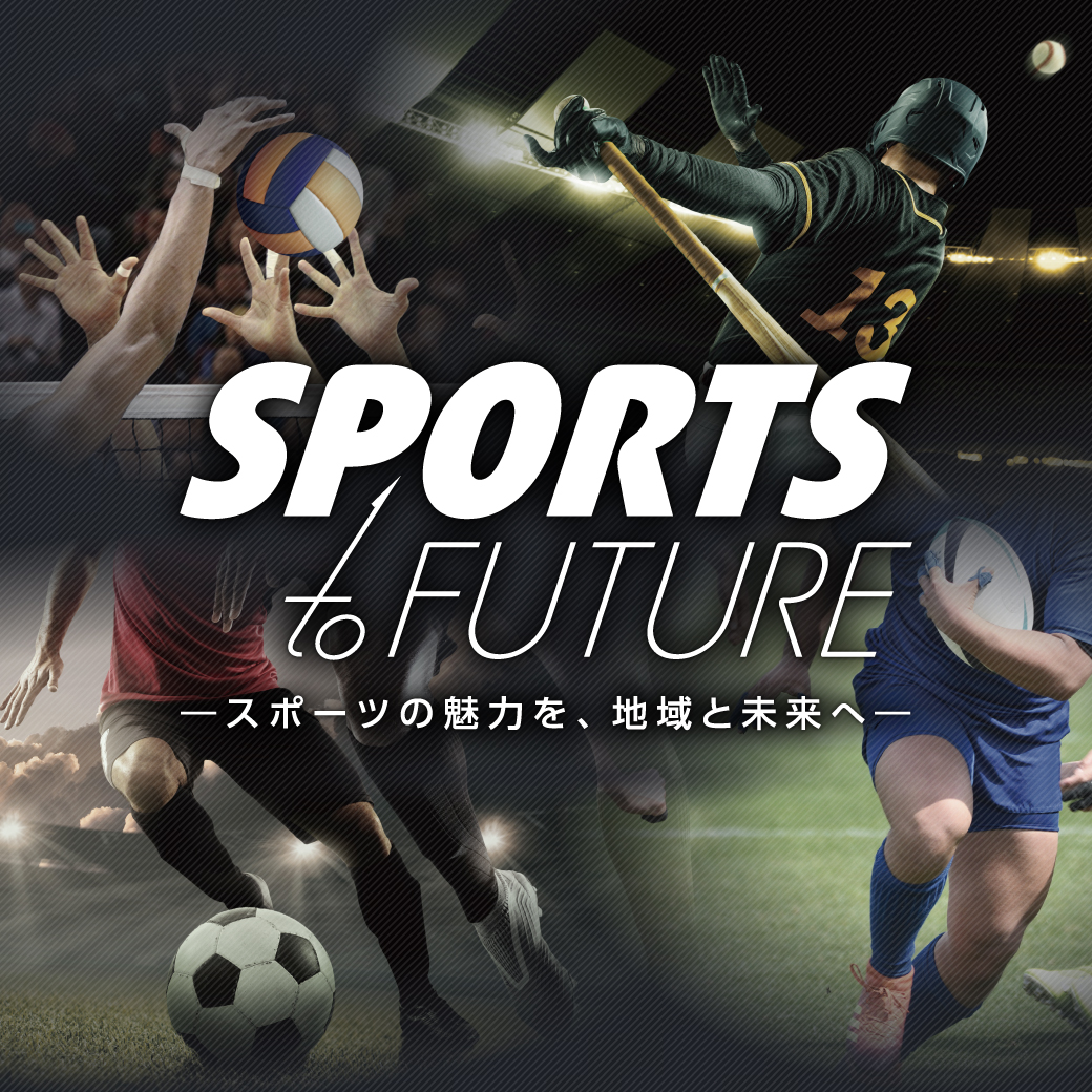 SPORTS to FUTURE