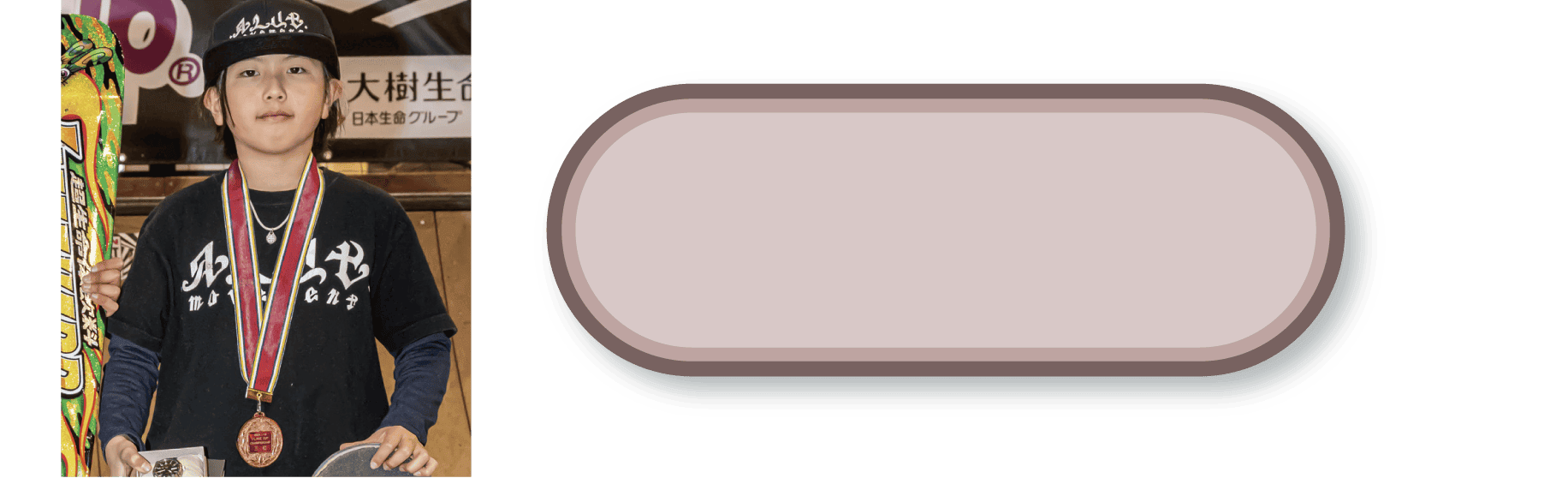 紙谷昴成選手 (所属ALUT movement)