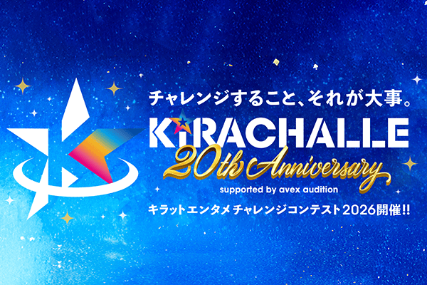 キラチャレ