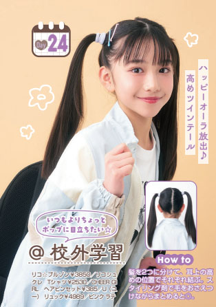 谷口 莉子