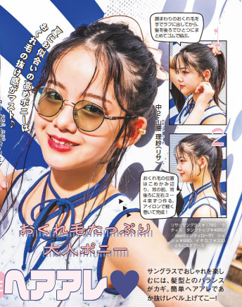 山腰 理紗