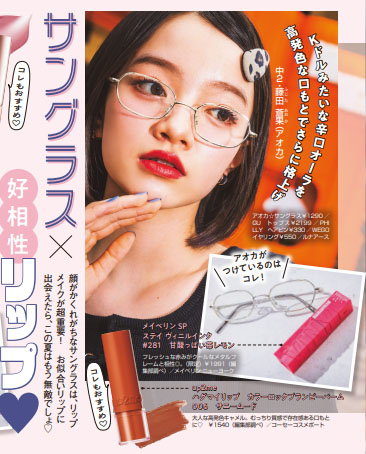藤田 蒼果