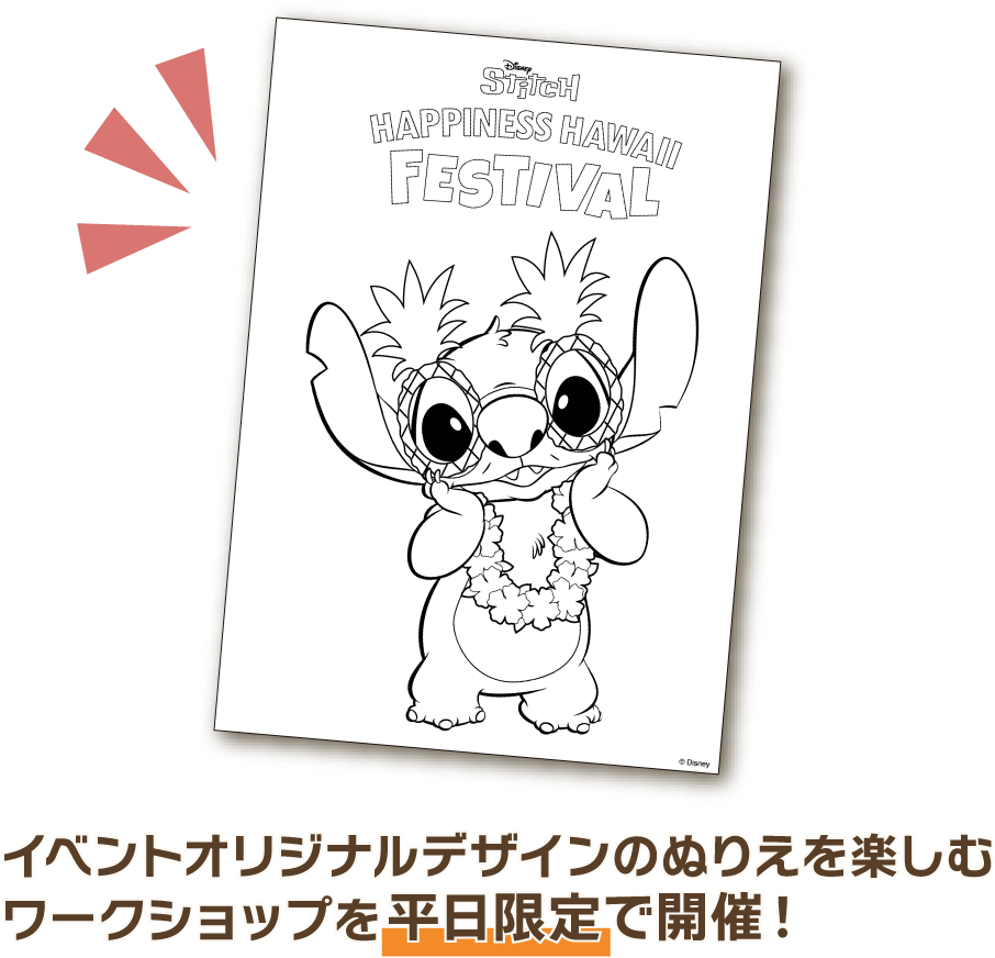【週末限定セール】スティッチ エルビス　Hawaii ハワイ　希少品 36a8855142d523f3a768bc84a89b37