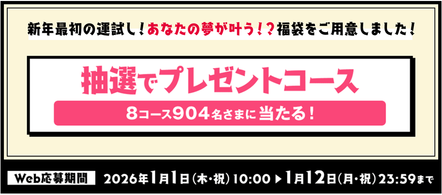 イオンモール正夢袋