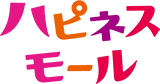 ハピネスモール