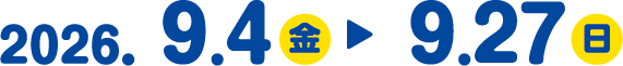 2026年9月4日(金)〜9月27日(日)
