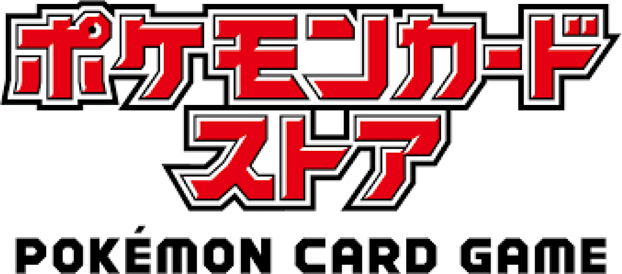 ポケモンカードストア