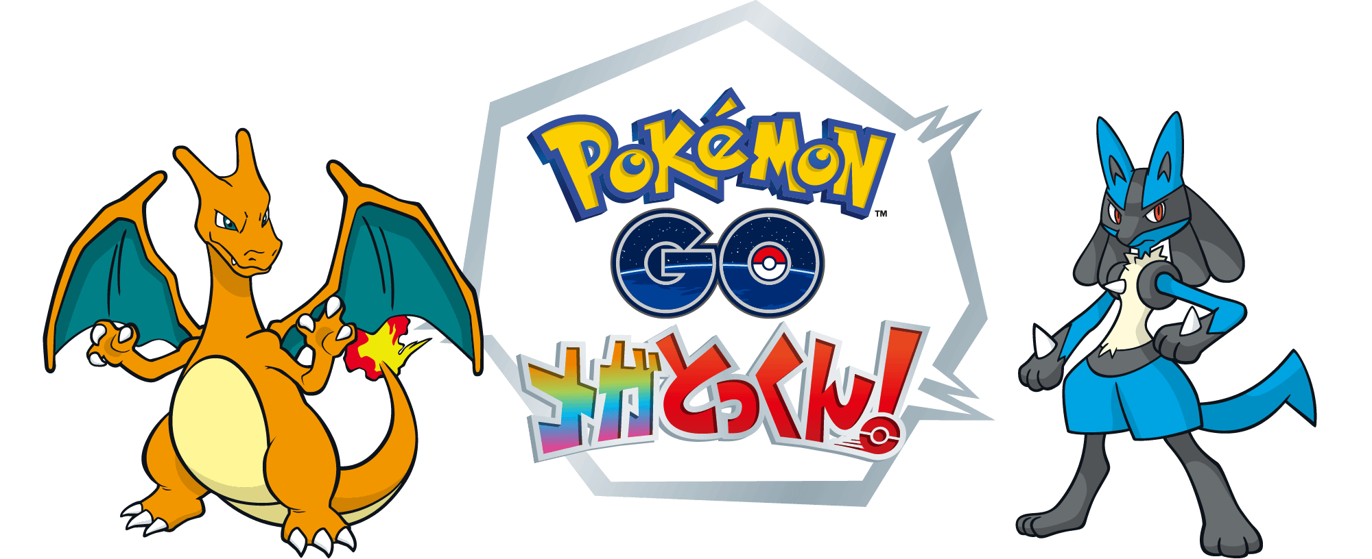 Pokémon GO メガとっくん！