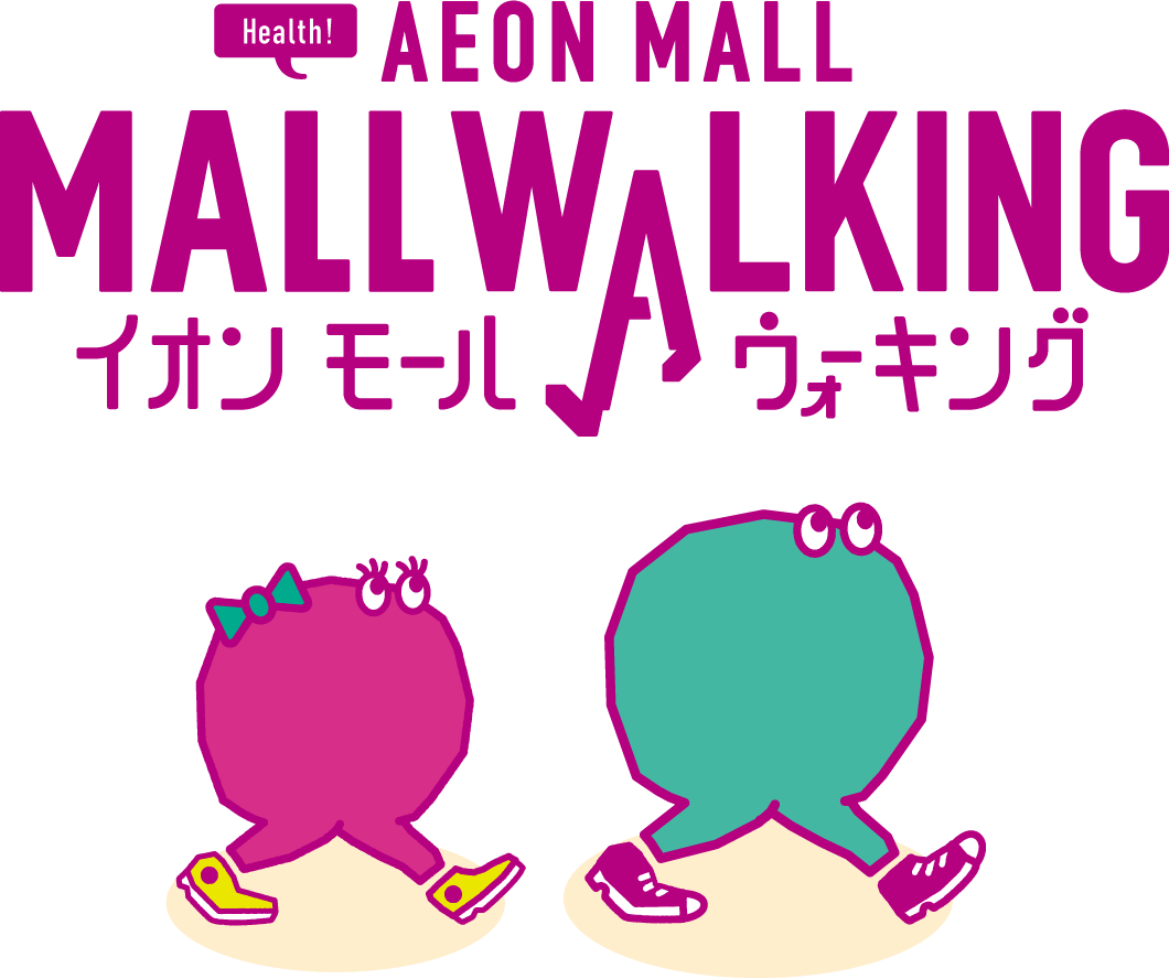 イオンモール ウォーキング